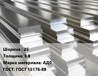 Полоса шина алюминиевая коробчатая 25х3.8 Марка: АД0 ГОСТ: ГОСТ 15176-89